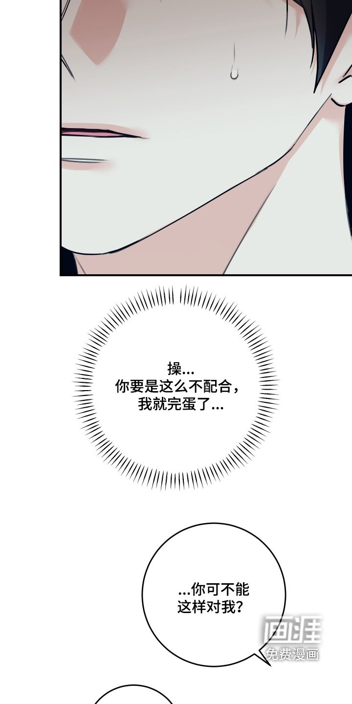 第93章：【第二季】给我个机会