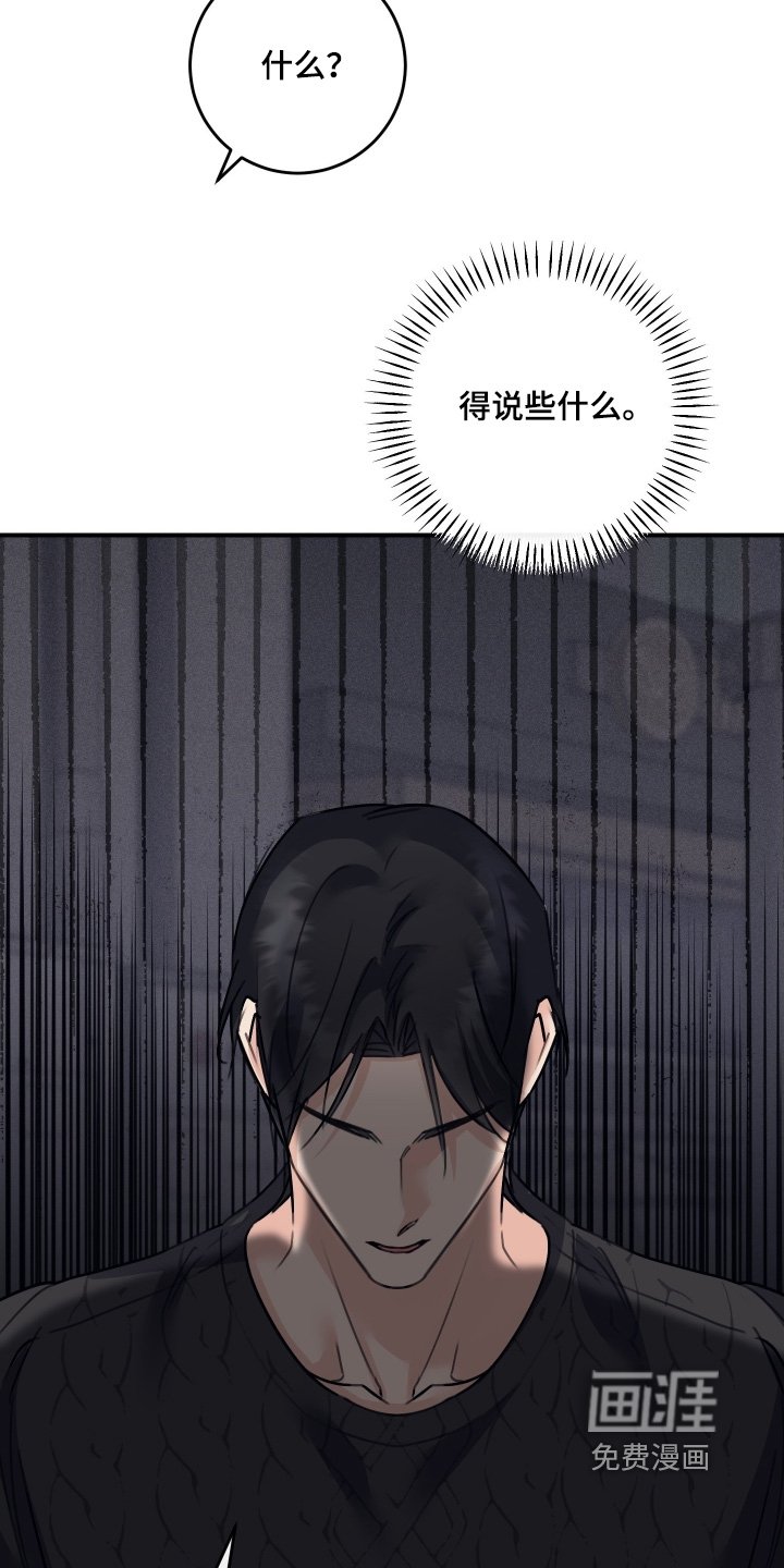 第93章：【第二季】给我个机会