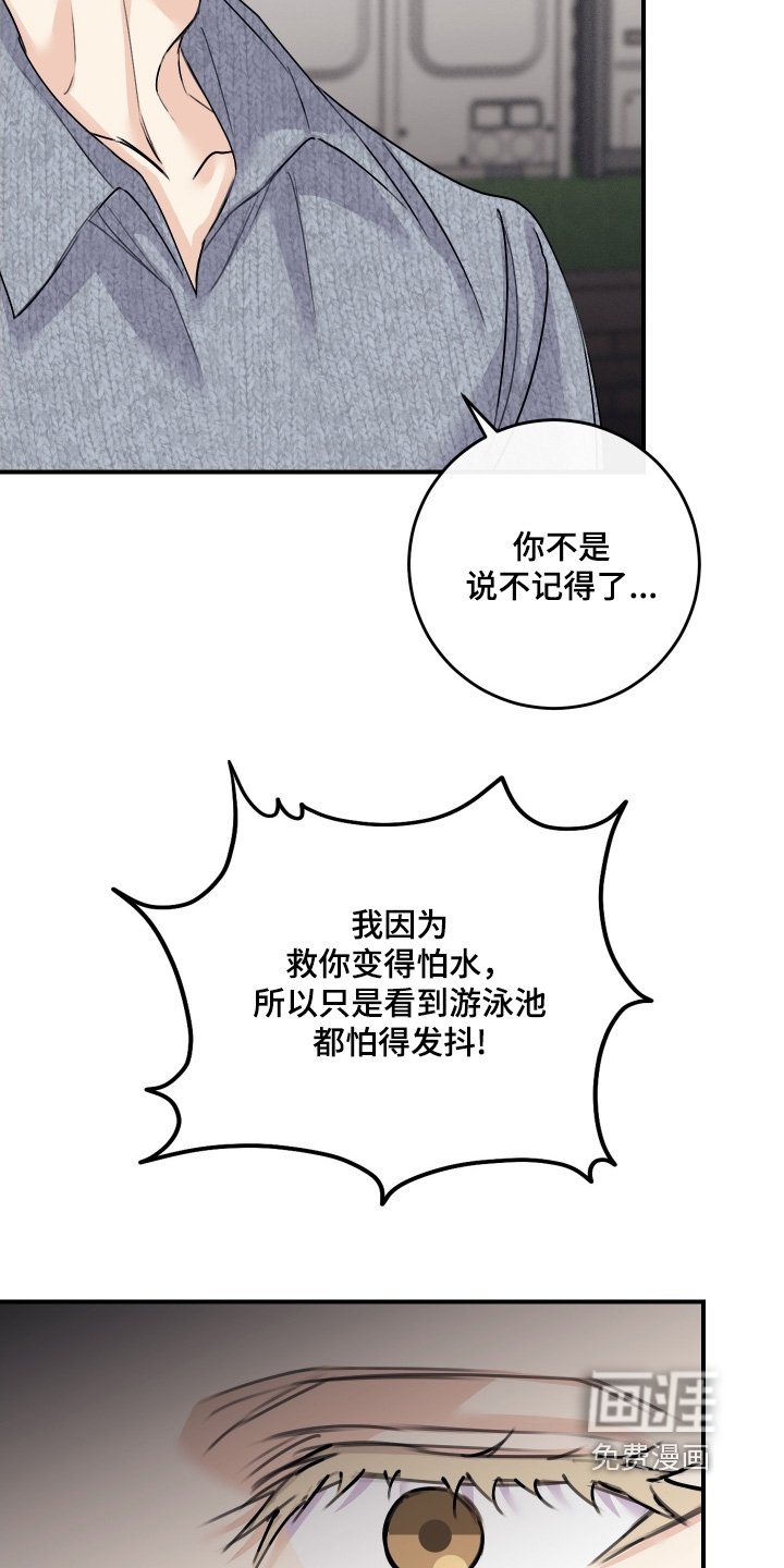 第93章：【第二季】给我个机会