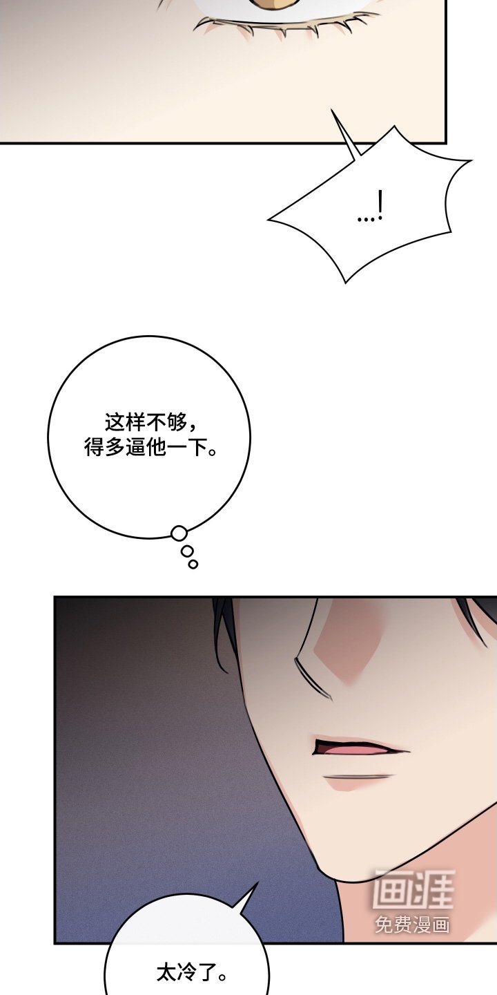 第93章：【第二季】给我个机会