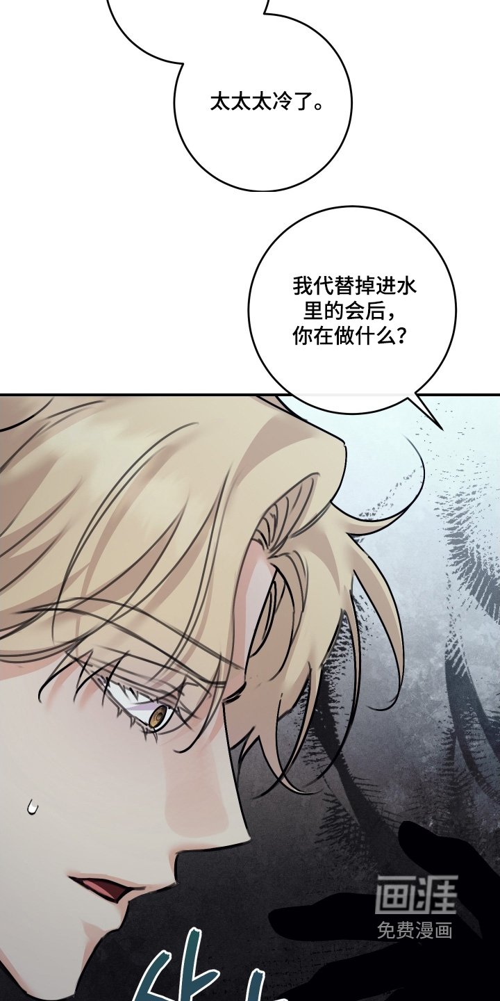 第93章：【第二季】给我个机会