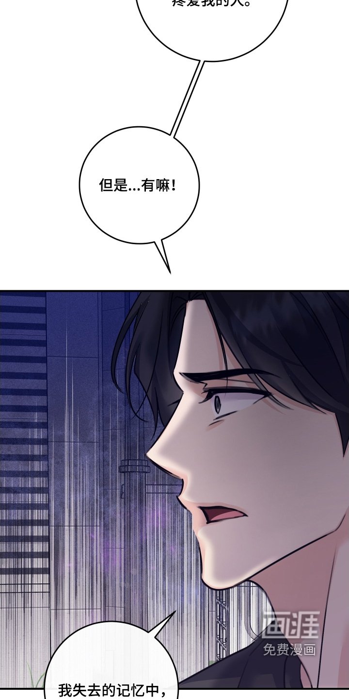 第93章：【第二季】给我个机会