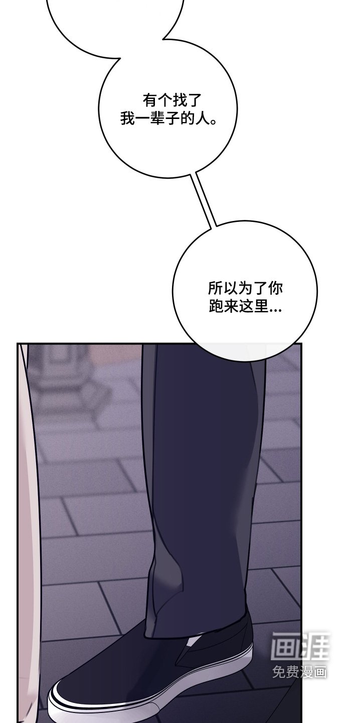 第93章：【第二季】给我个机会
