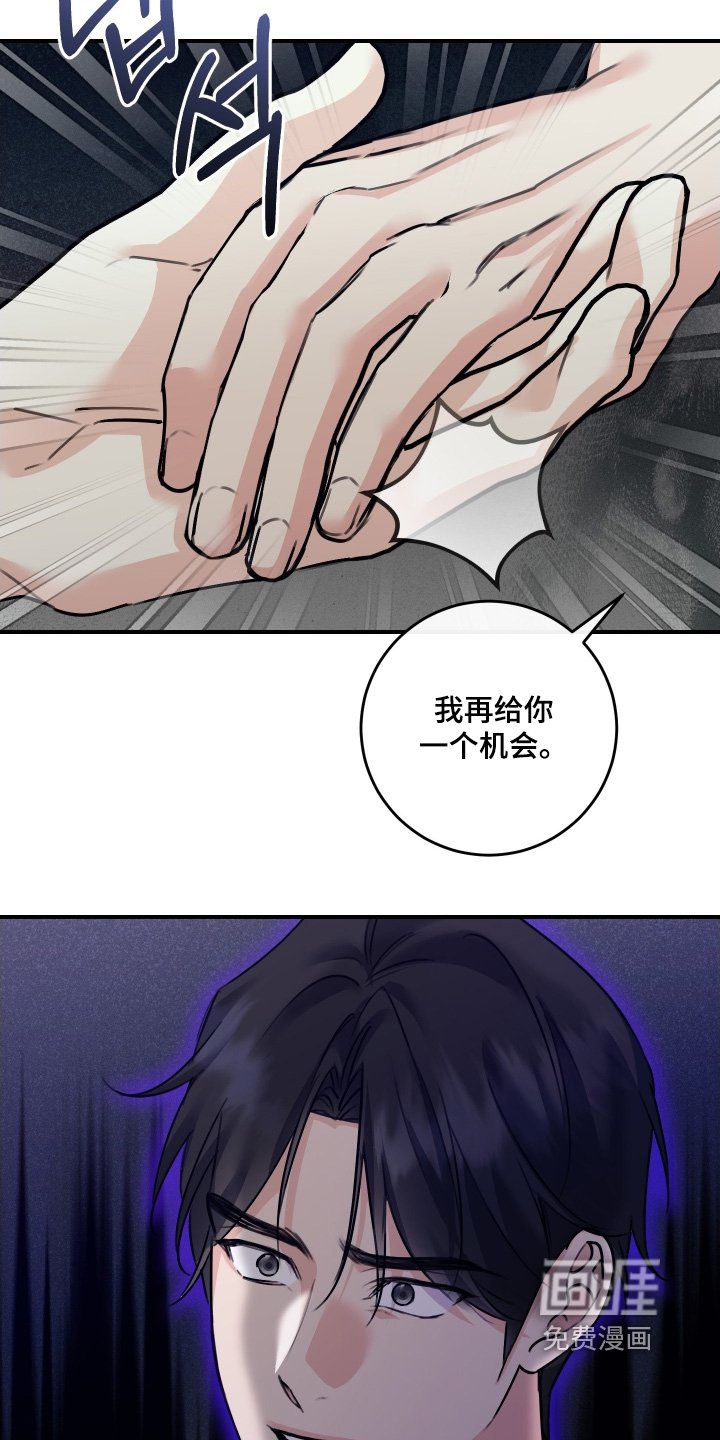 第93章：【第二季】给我个机会