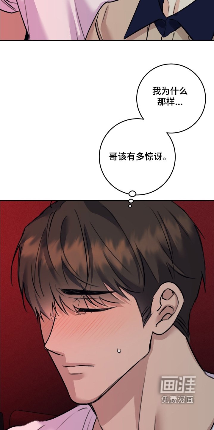 第94章：【第二季】总是想起