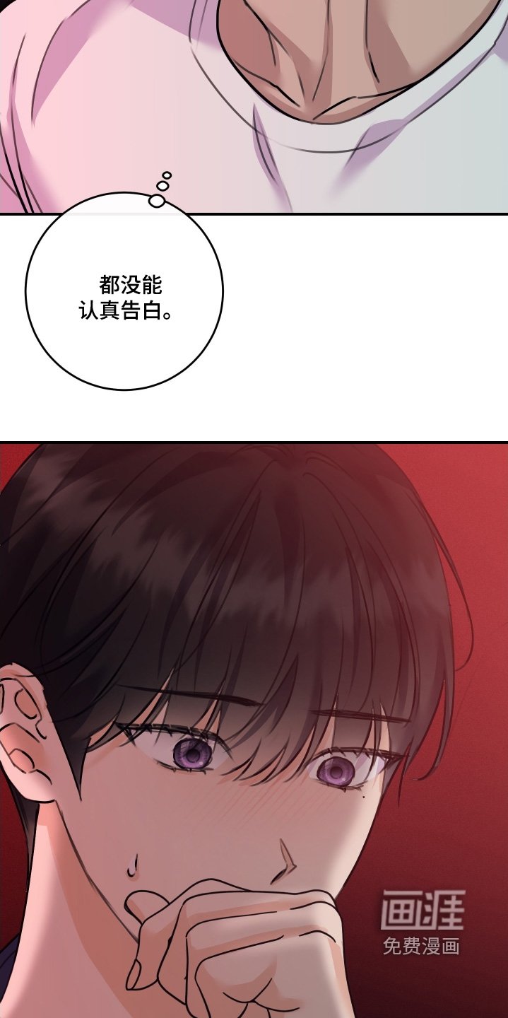 第94章：【第二季】总是想起