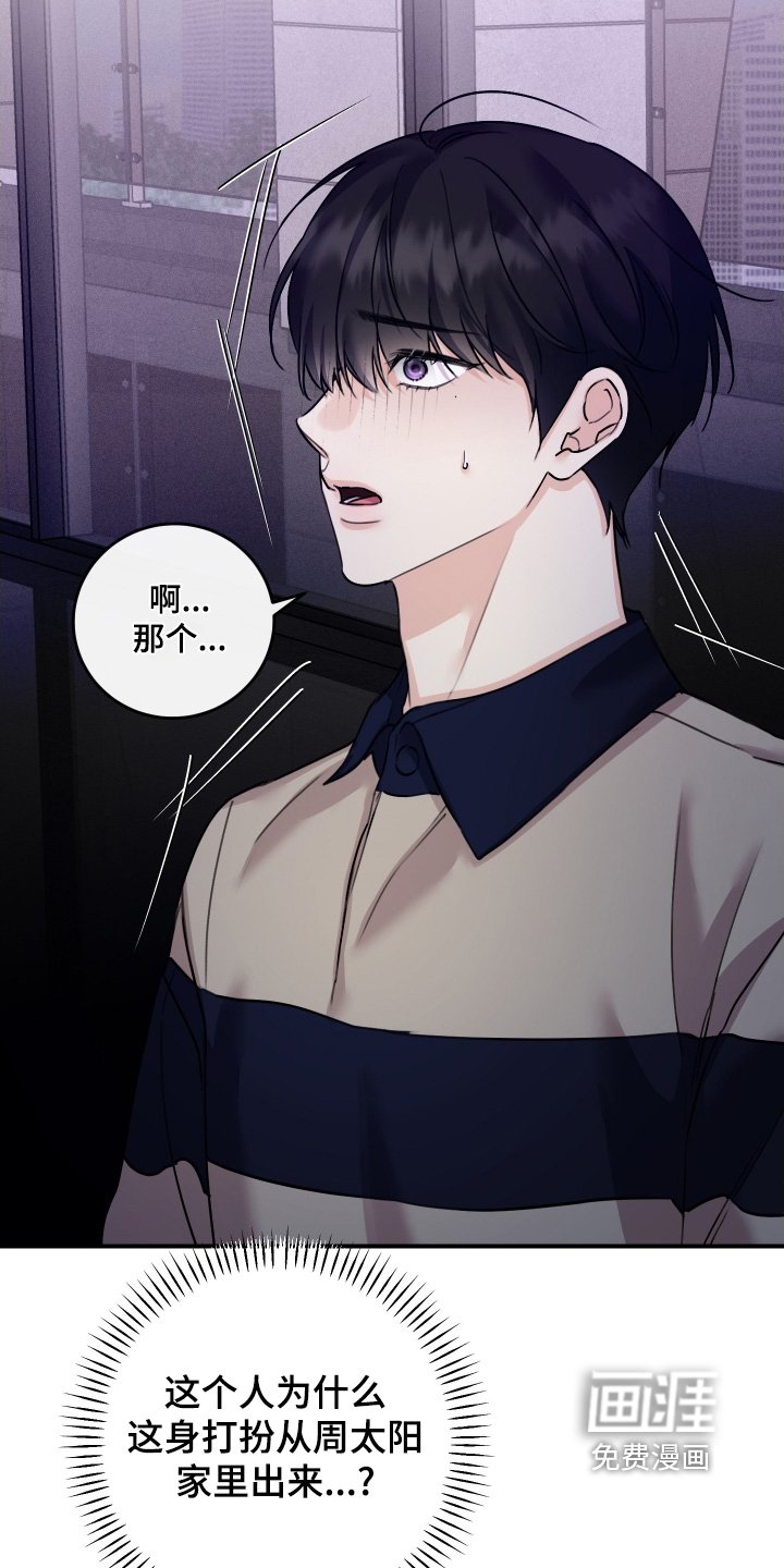 第95章：【第二季】失礼了