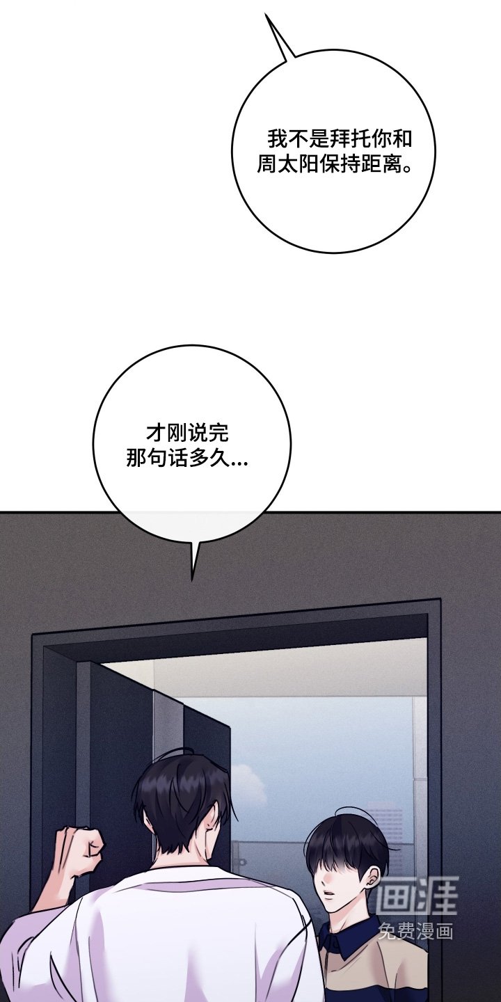 第95章：【第二季】失礼了