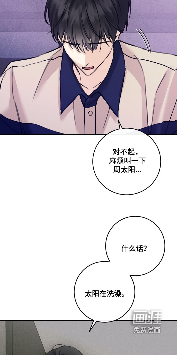 第95章：【第二季】失礼了