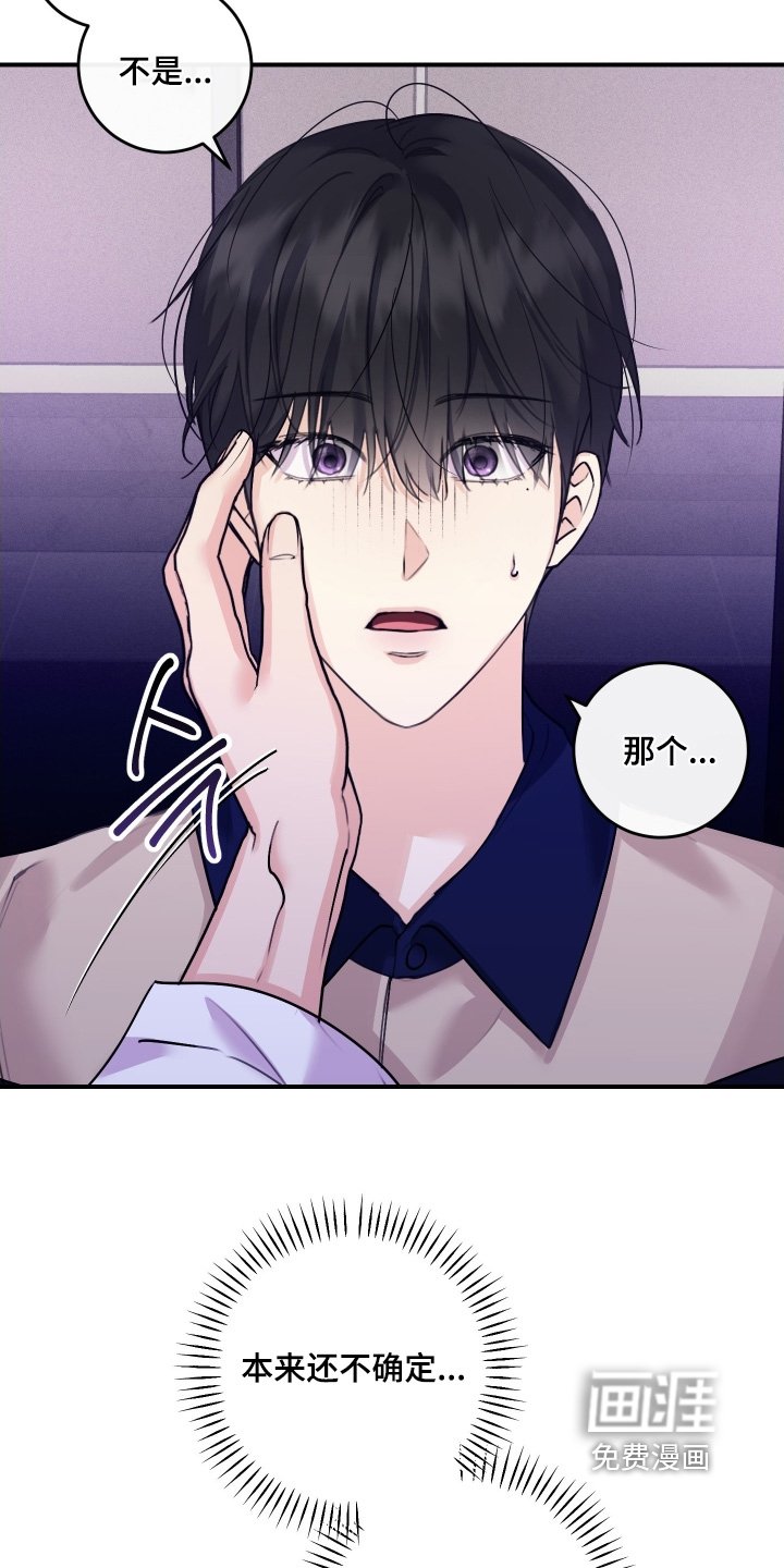 第95章：【第二季】失礼了