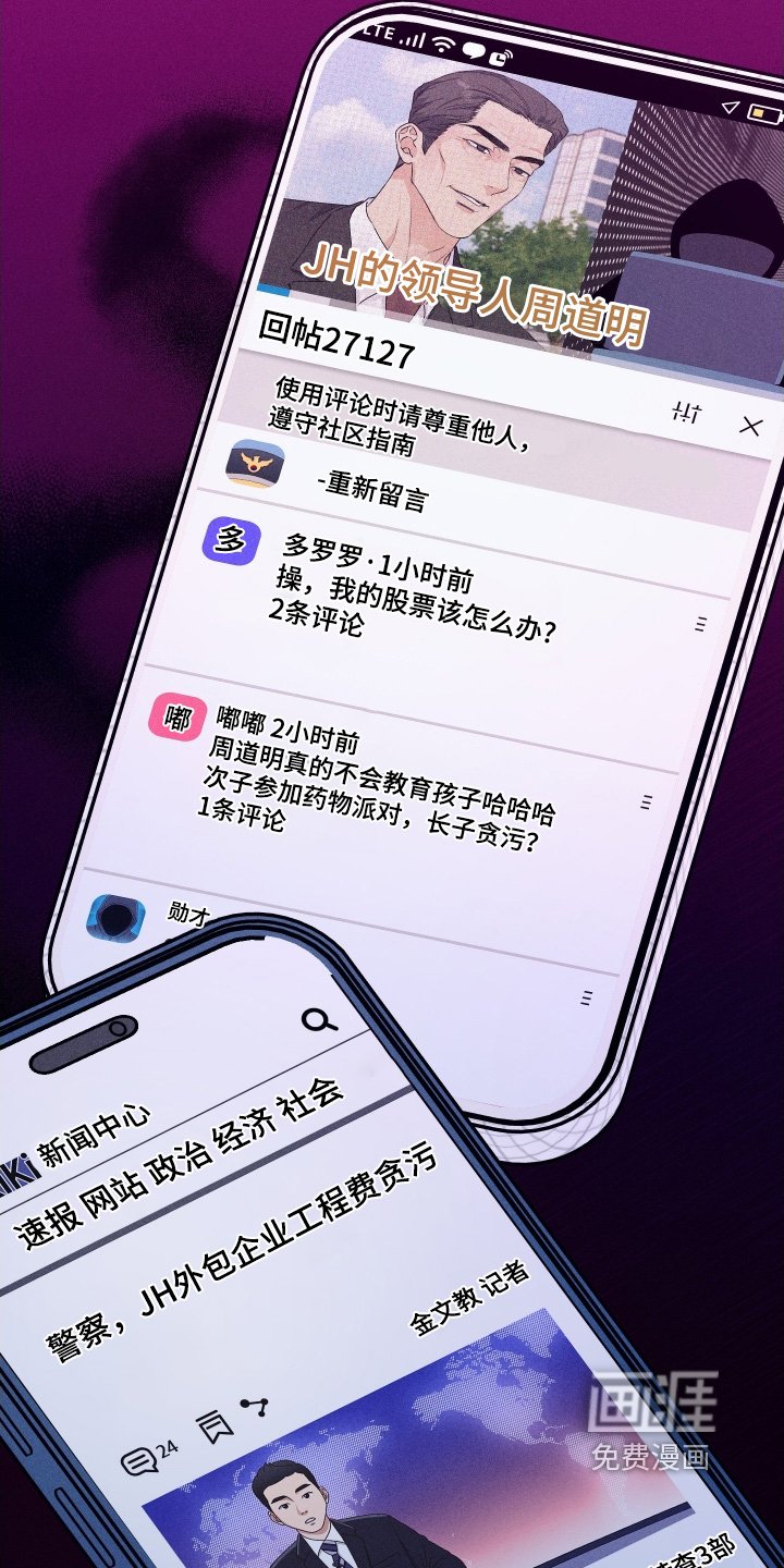 第95章：【第二季】失礼了