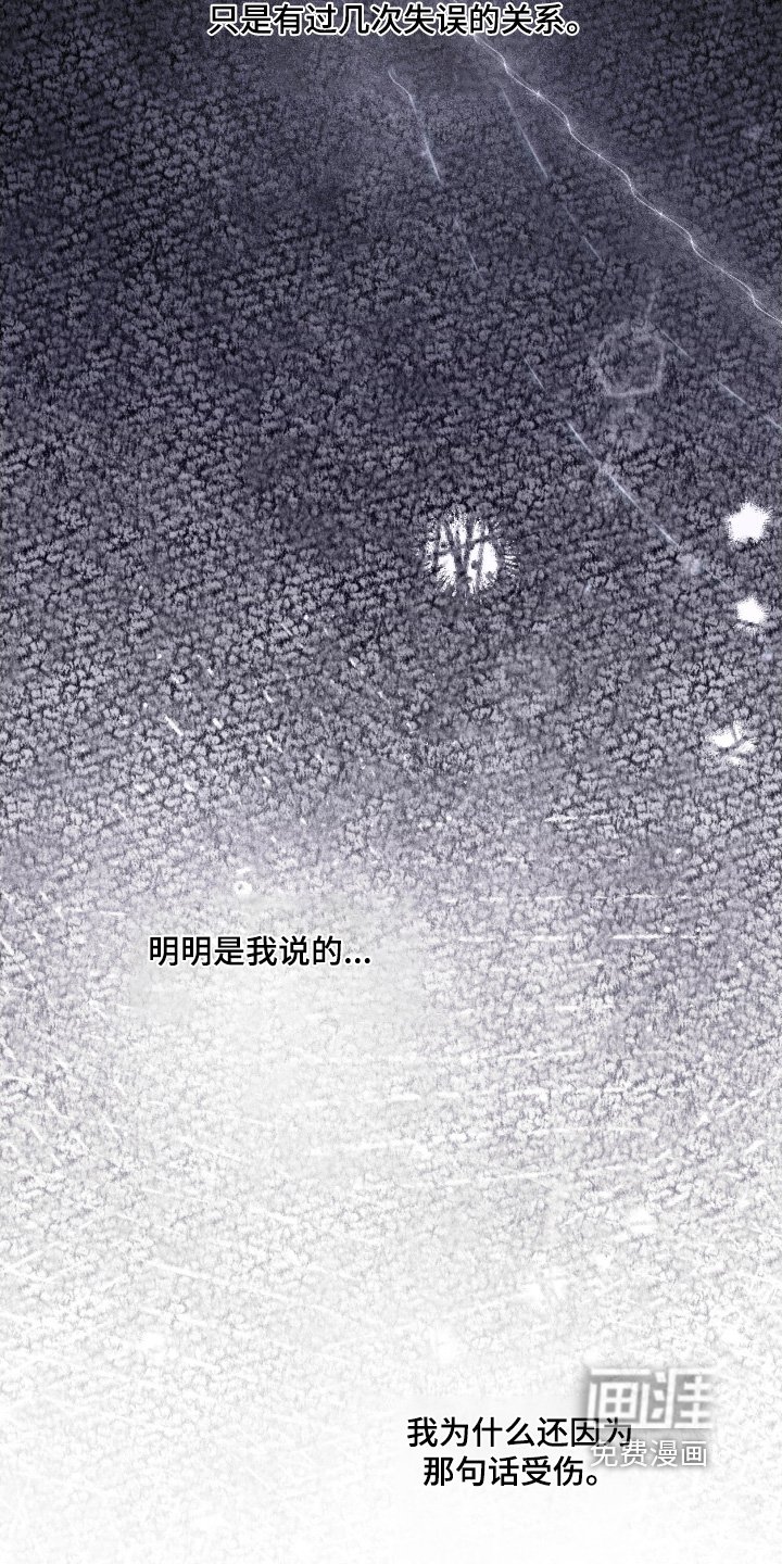 第97章：【第二季】不要妨碍
