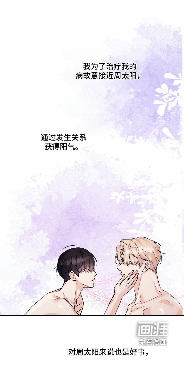 第97章：【第二季】不要妨碍