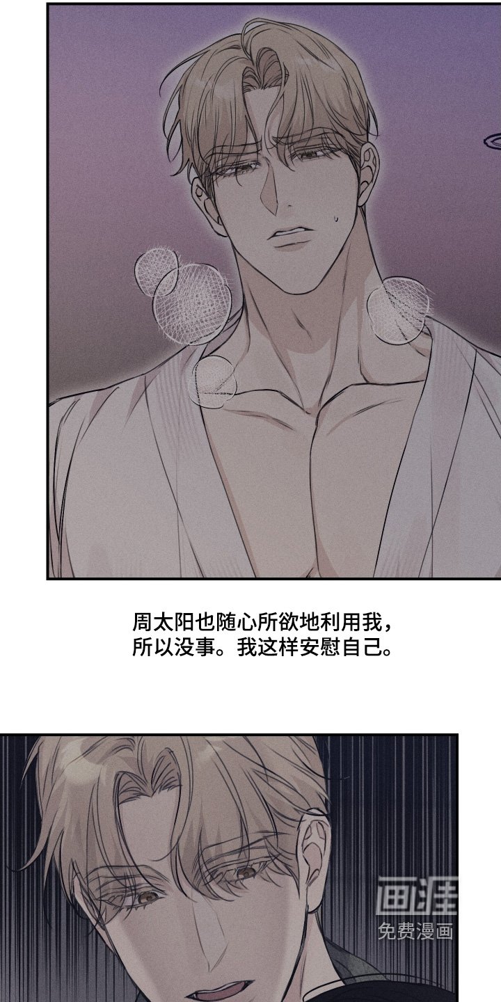 第97章：【第二季】不要妨碍