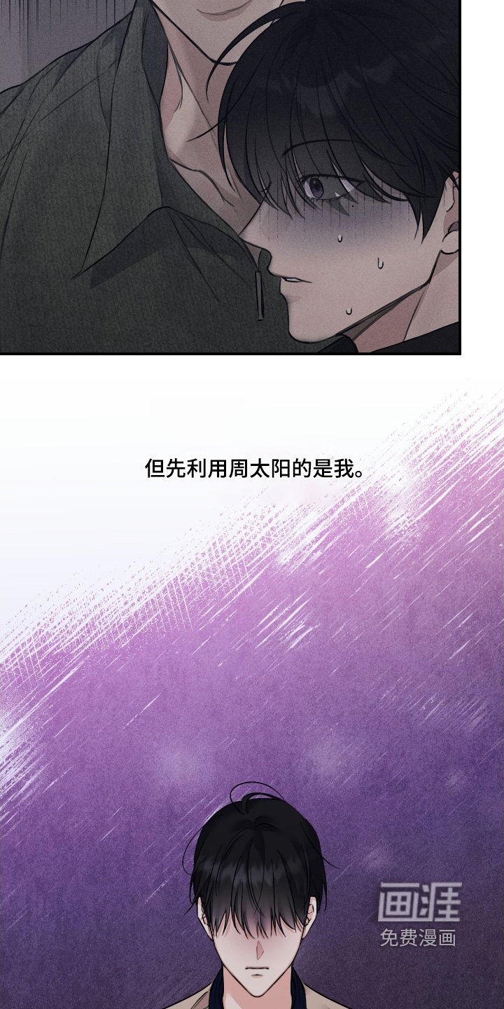 第97章：【第二季】不要妨碍