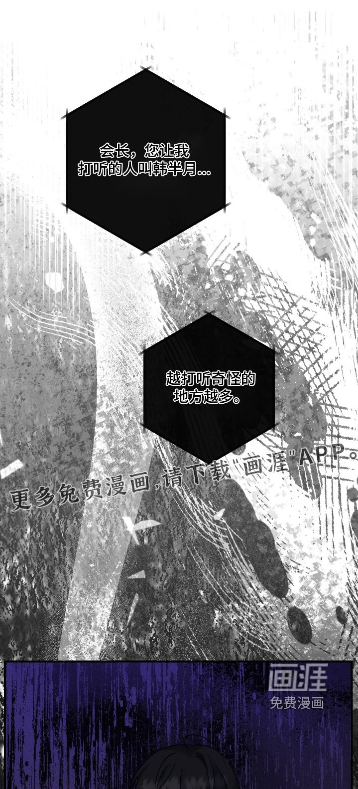 第98章：【第二季】给我一点时间考虑