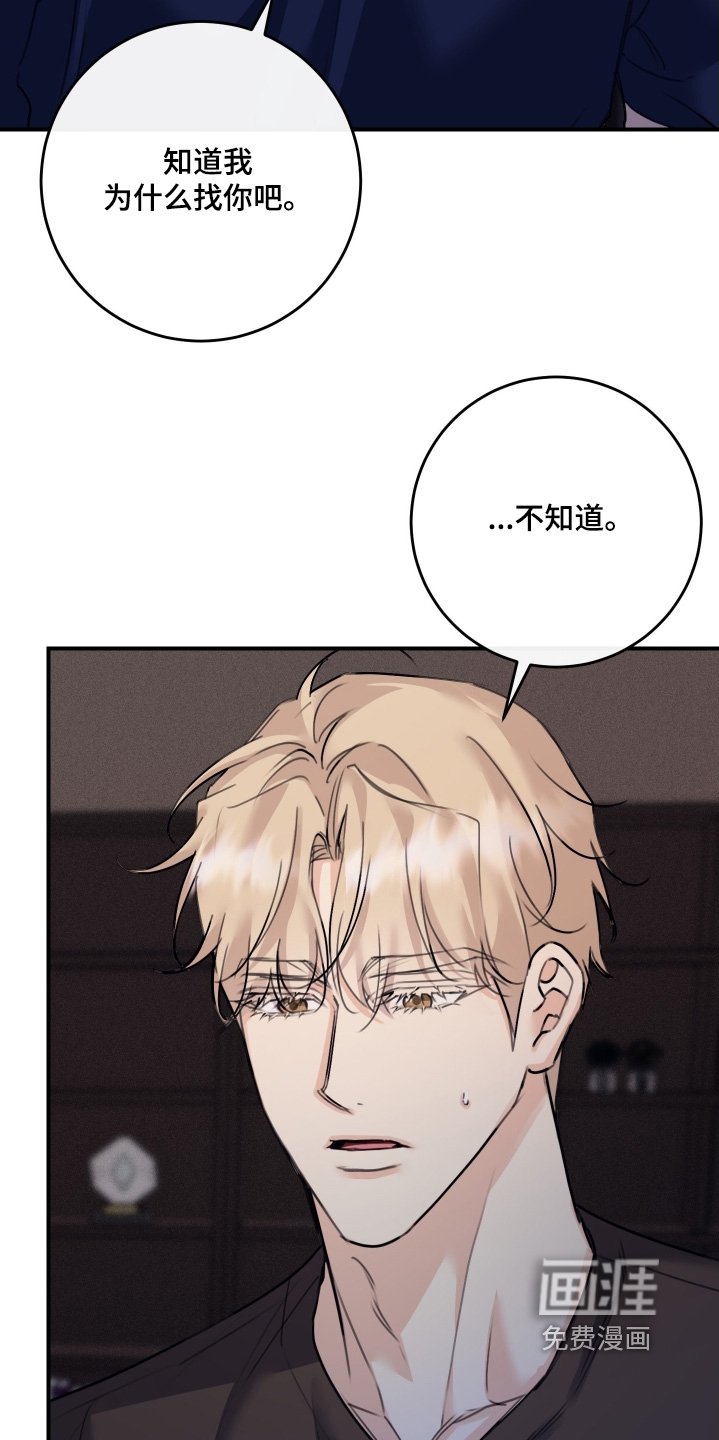 第98章：【第二季】给我一点时间考虑