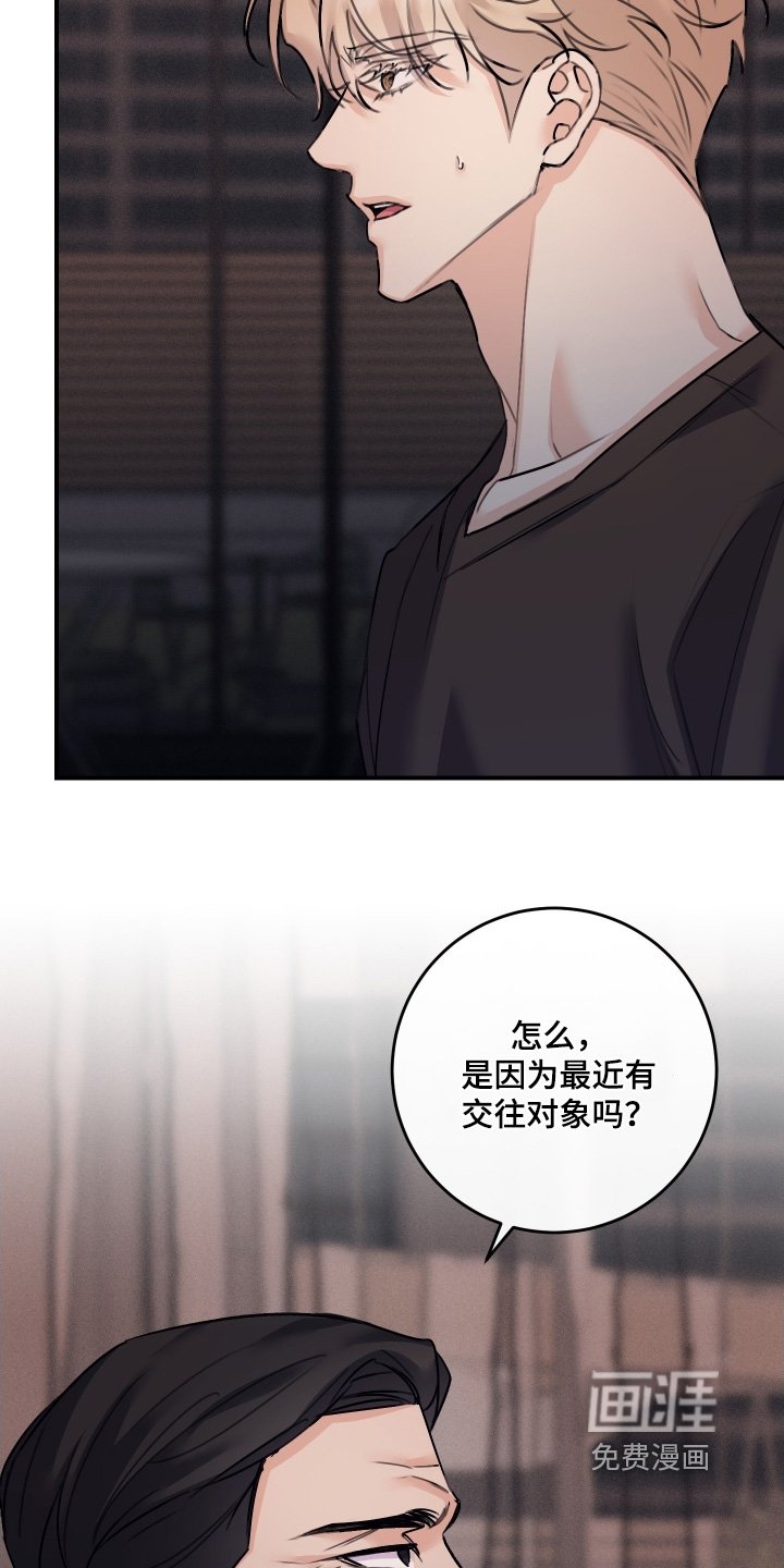 第98章：【第二季】给我一点时间考虑