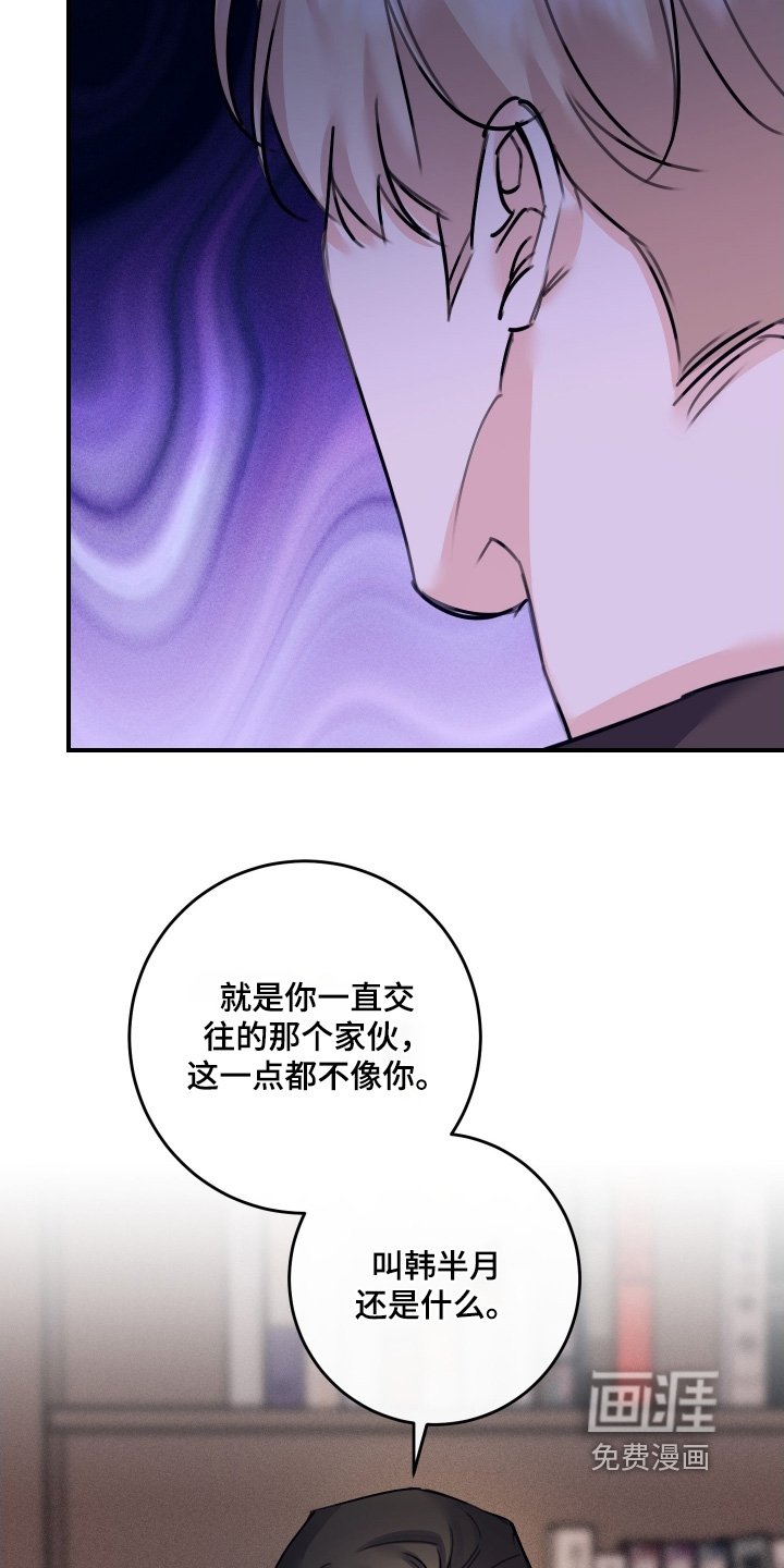 第98章：【第二季】给我一点时间考虑