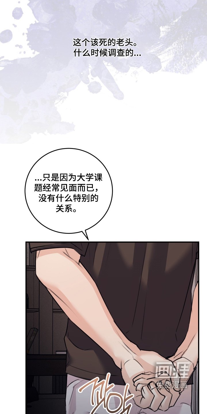 第98章：【第二季】给我一点时间考虑