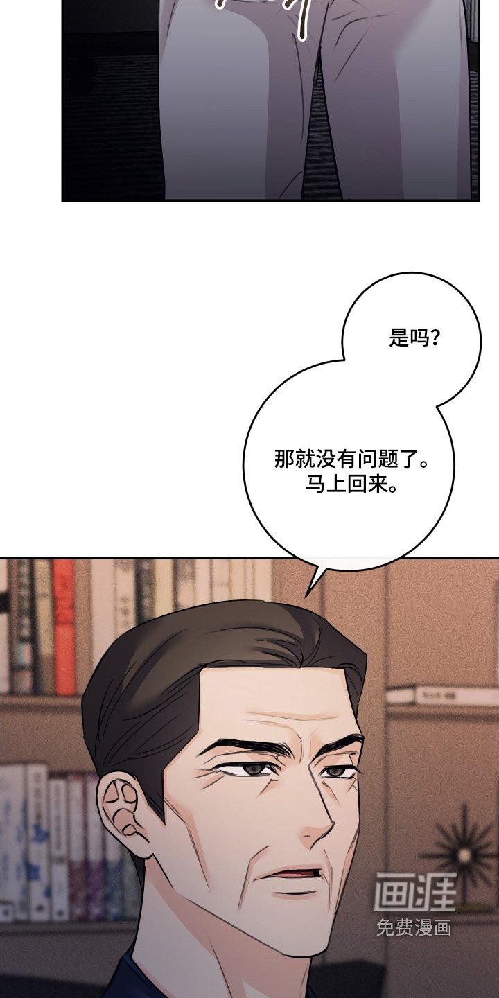 第98章：【第二季】给我一点时间考虑