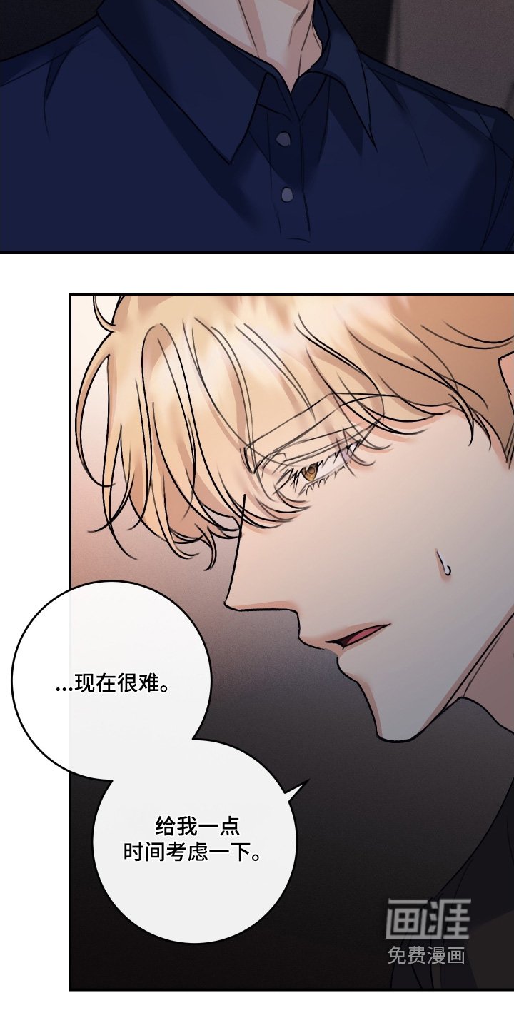 第98章：【第二季】给我一点时间考虑