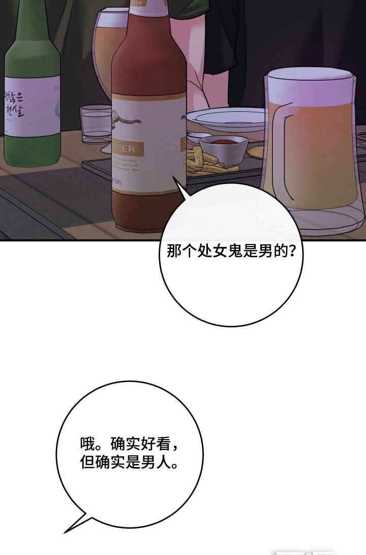 第99章：【第二季】先告白