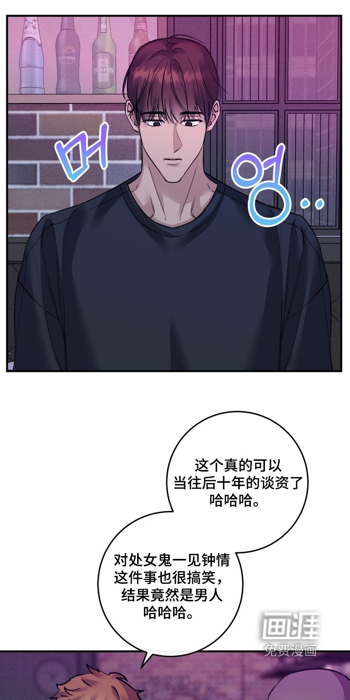 第99章：【第二季】先告白