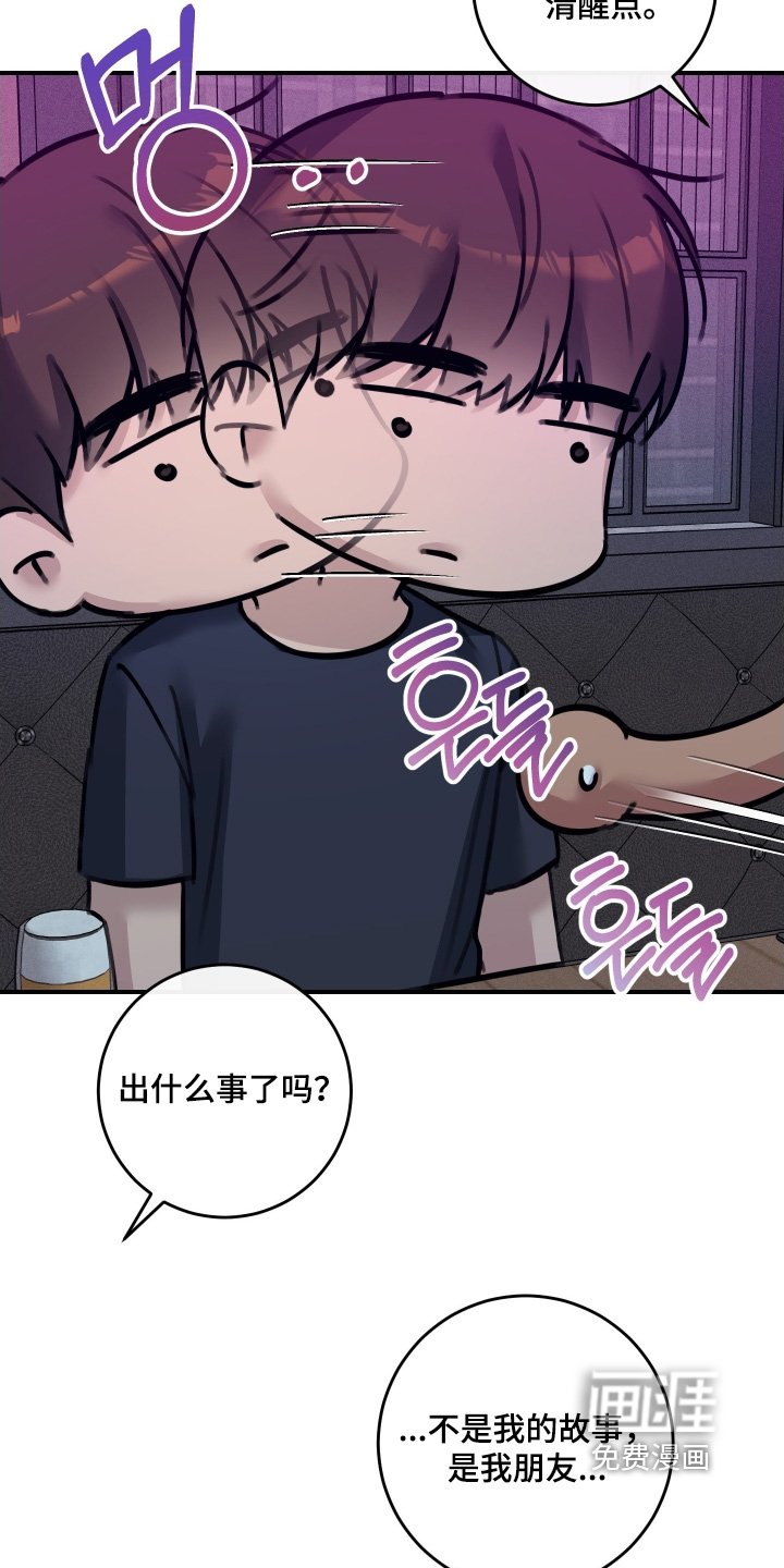 第99章：【第二季】先告白