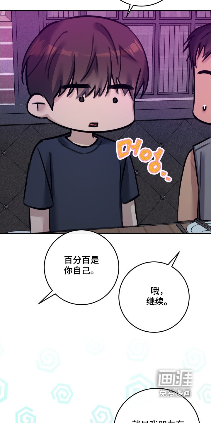 第99章：【第二季】先告白