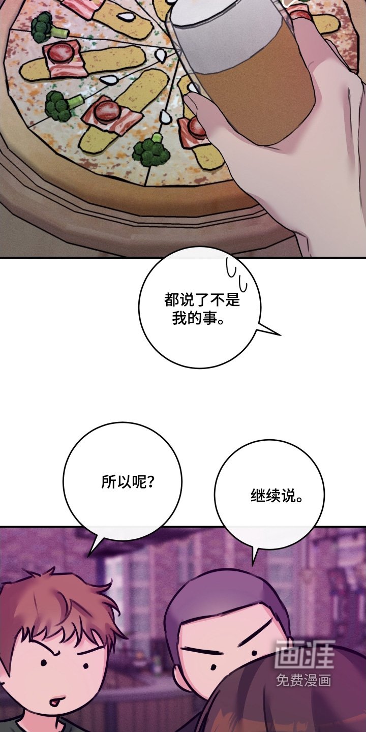 第99章：【第二季】先告白