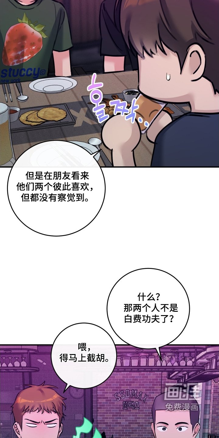 第99章：【第二季】先告白