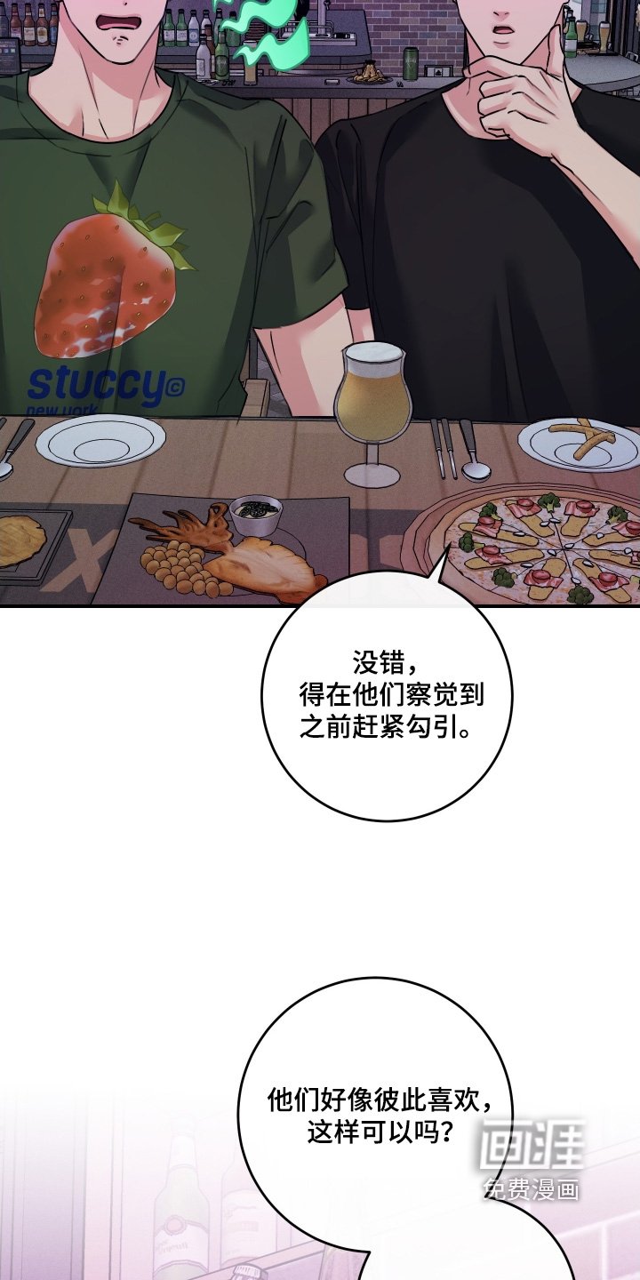第99章：【第二季】先告白