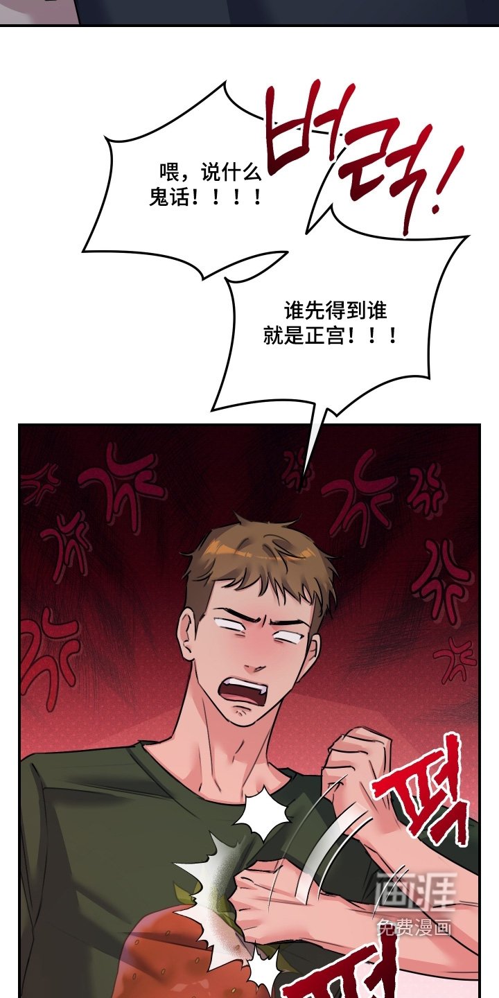 第99章：【第二季】先告白