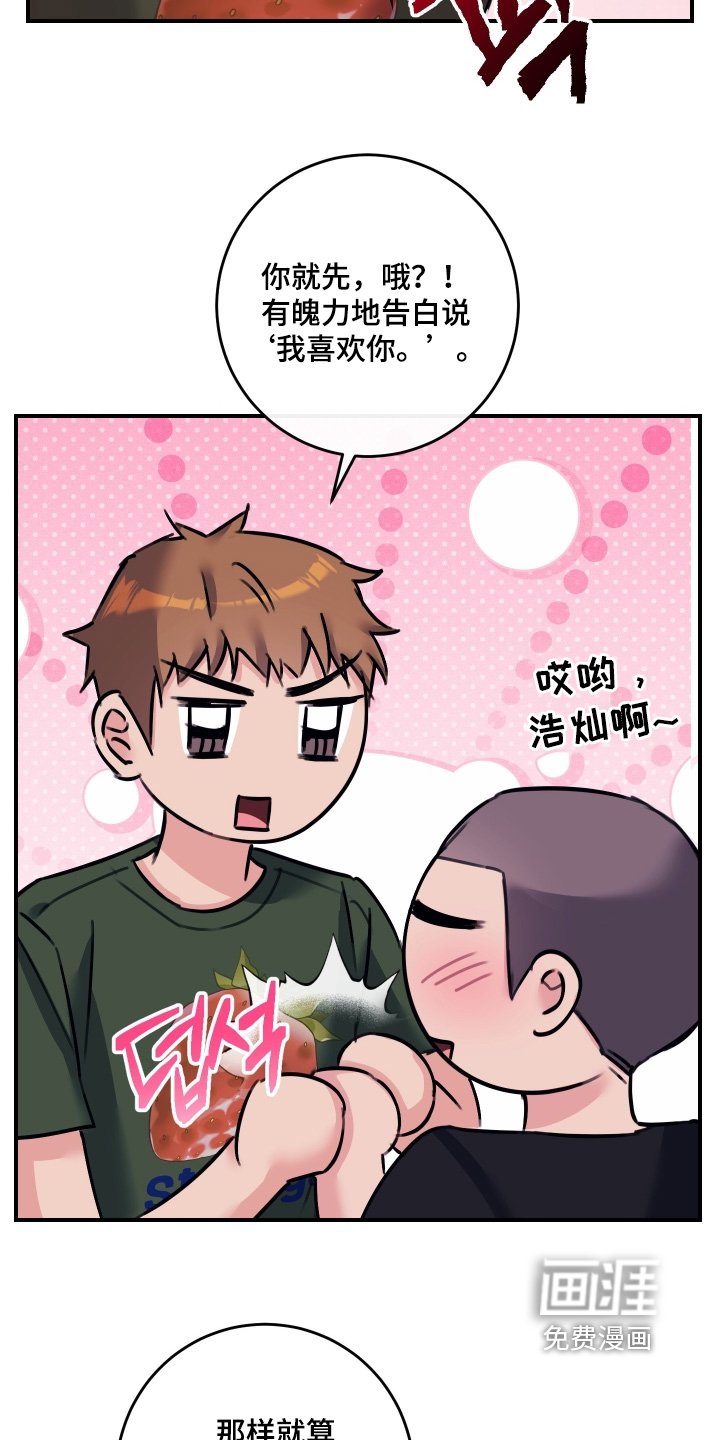 第99章：【第二季】先告白