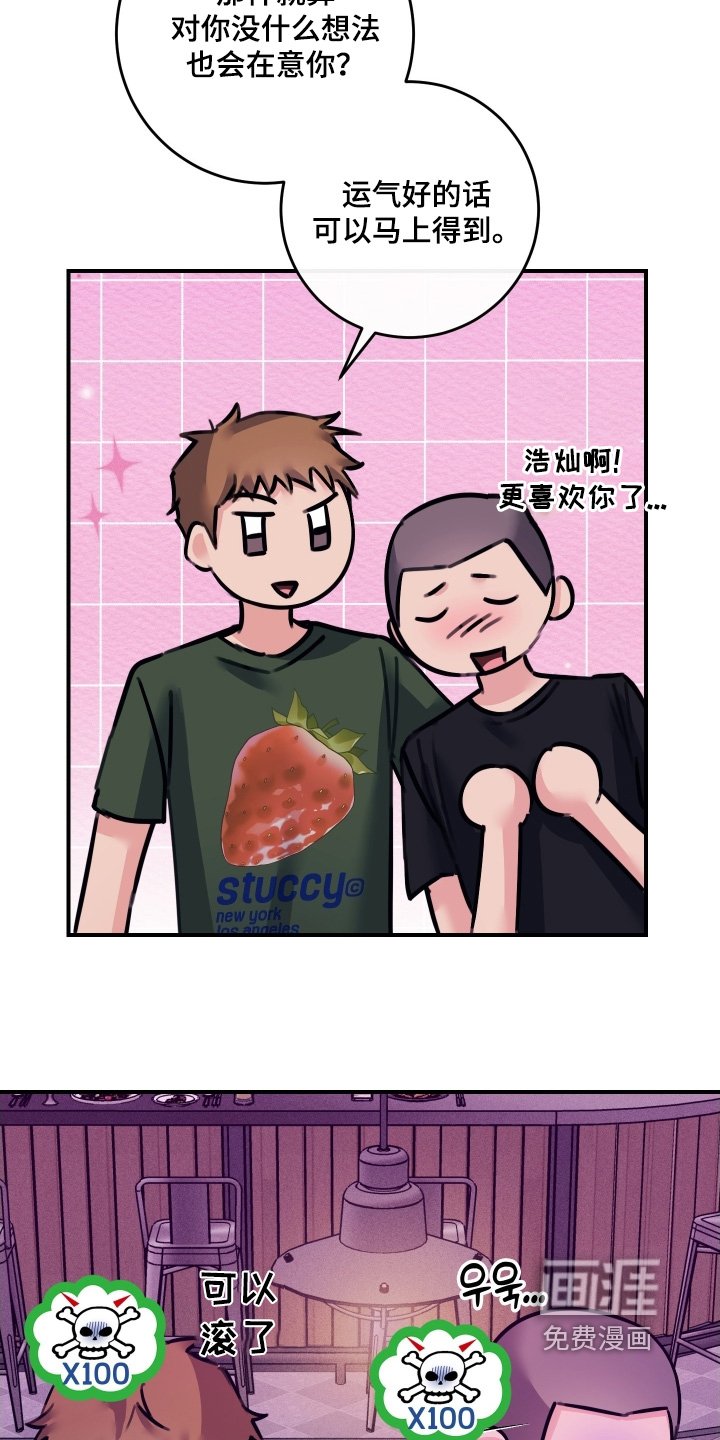 第99章：【第二季】先告白