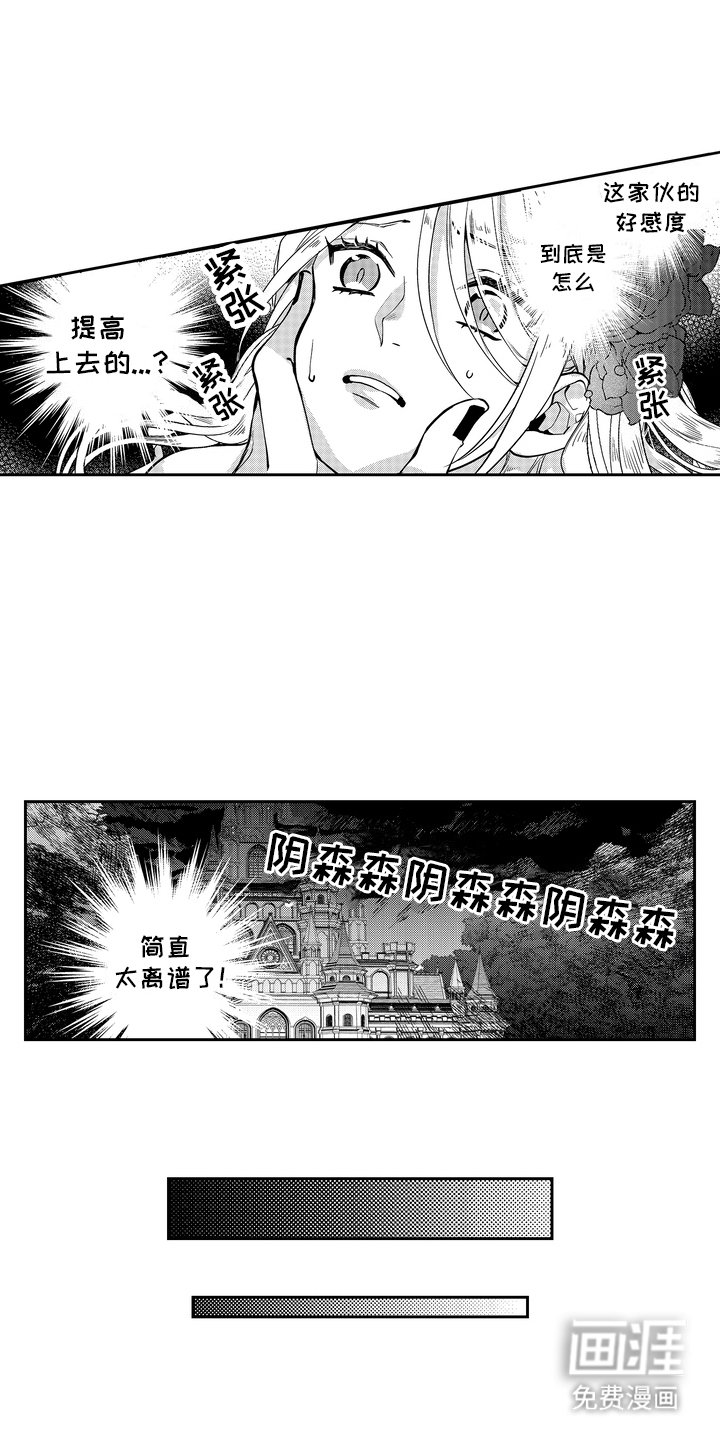 第1章：转生