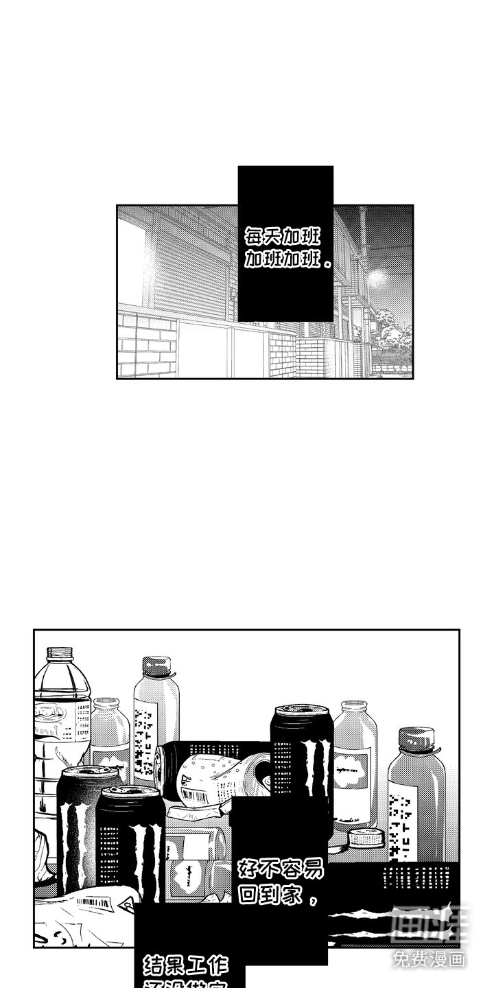 第1章：转生