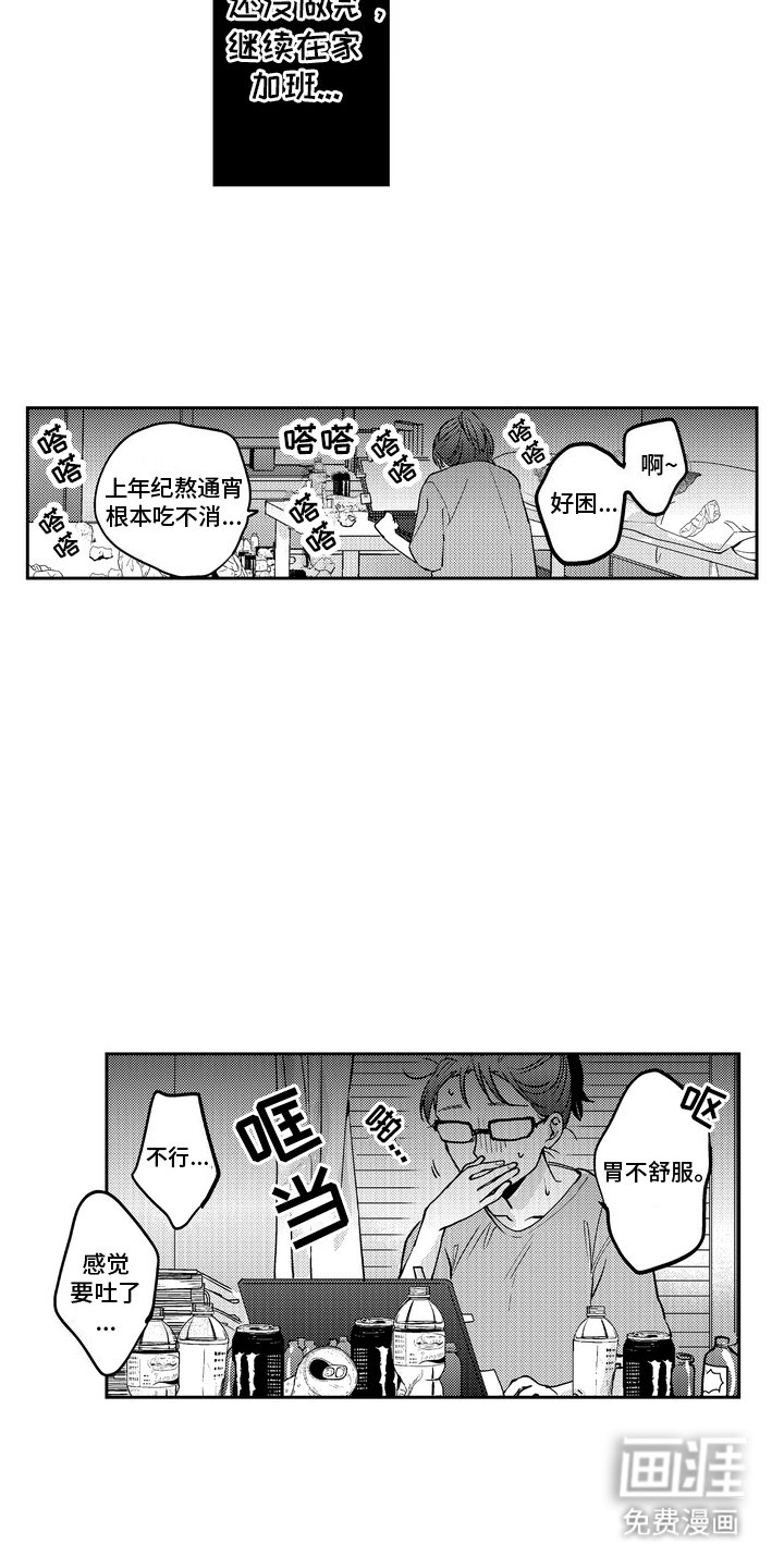 第1章：转生