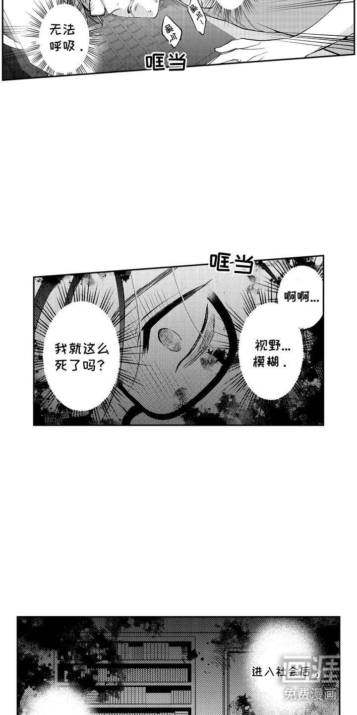 第1章：转生