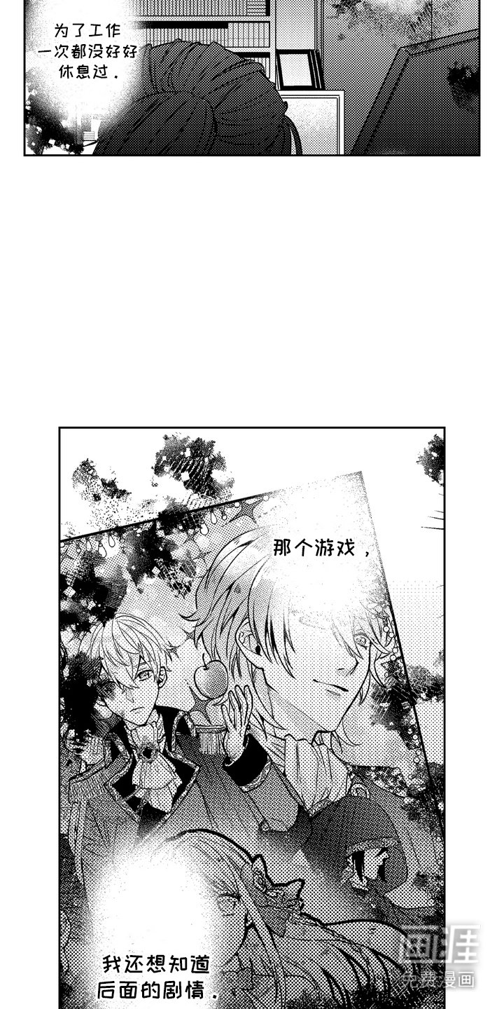 第1章：转生