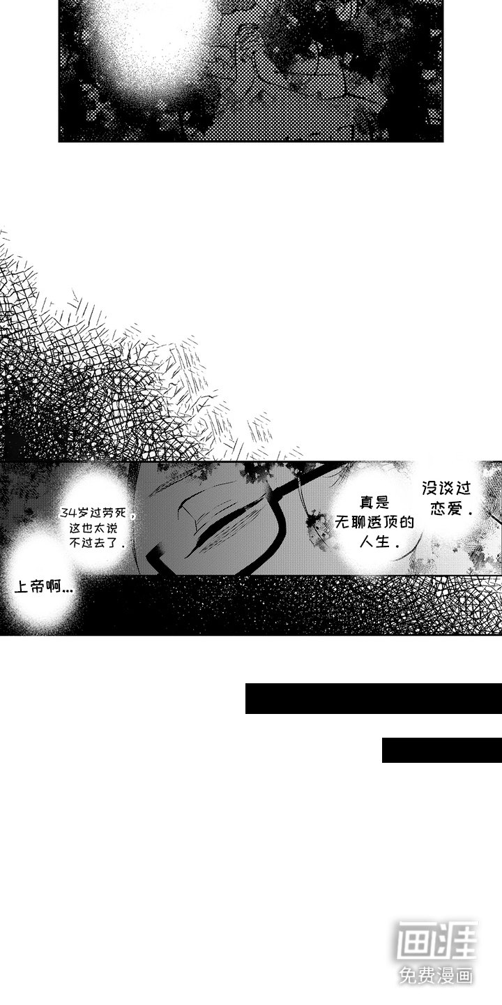 第1章：转生