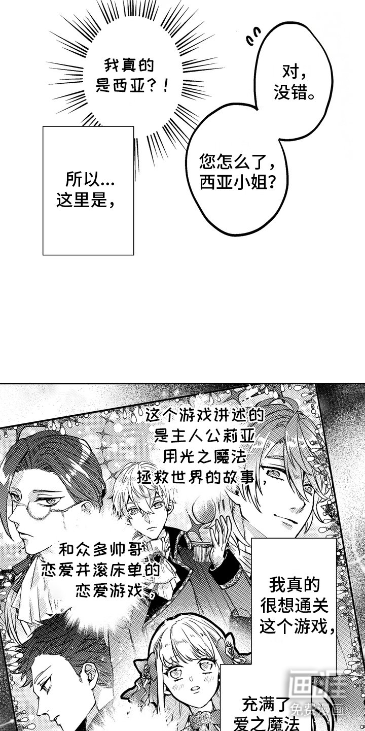 第1章：转生