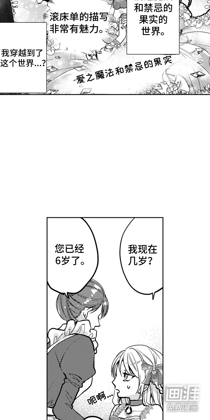 第1章：转生
