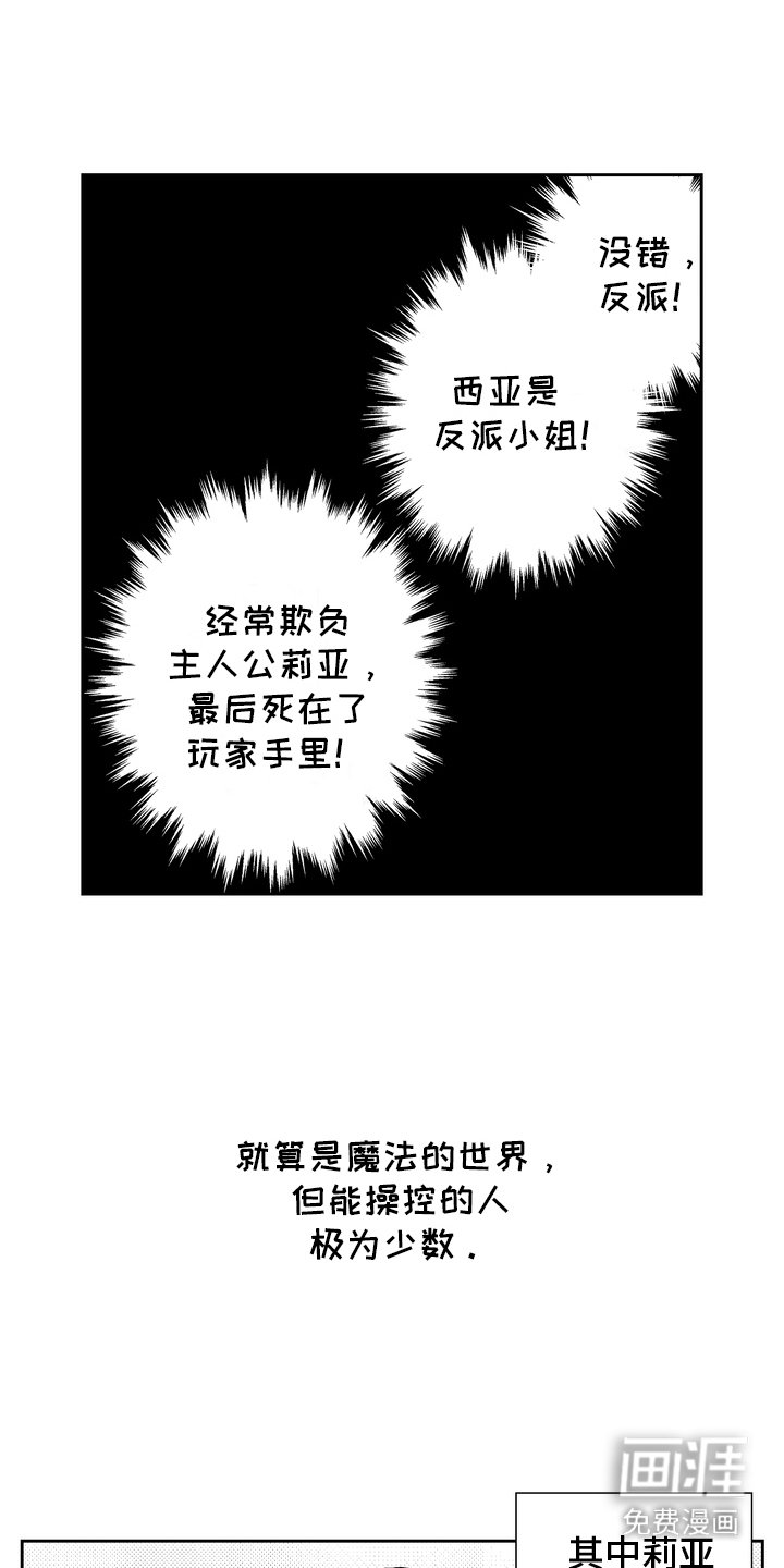第1章：转生