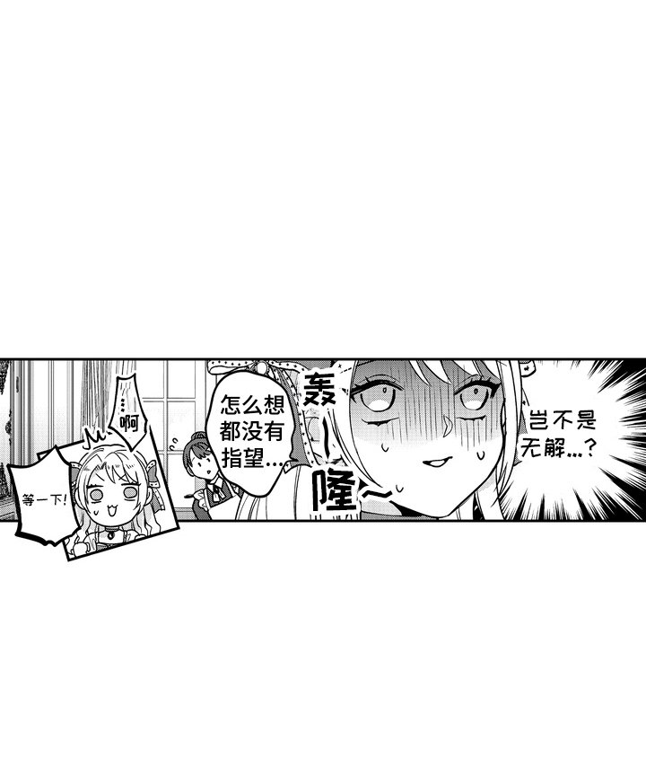 第1章：转生