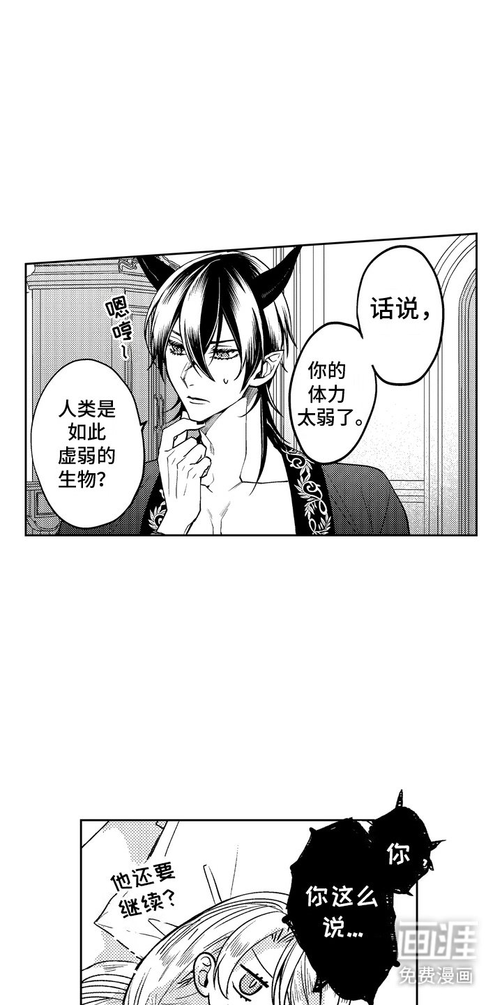 第10章：体能训练