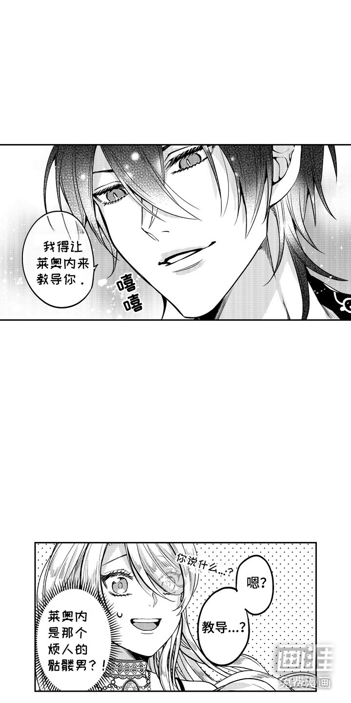 第10章：体能训练