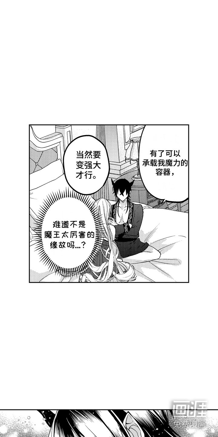 第10章：体能训练