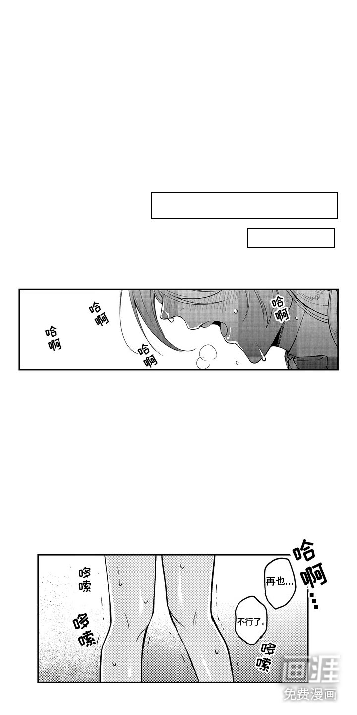 第10章：体能训练